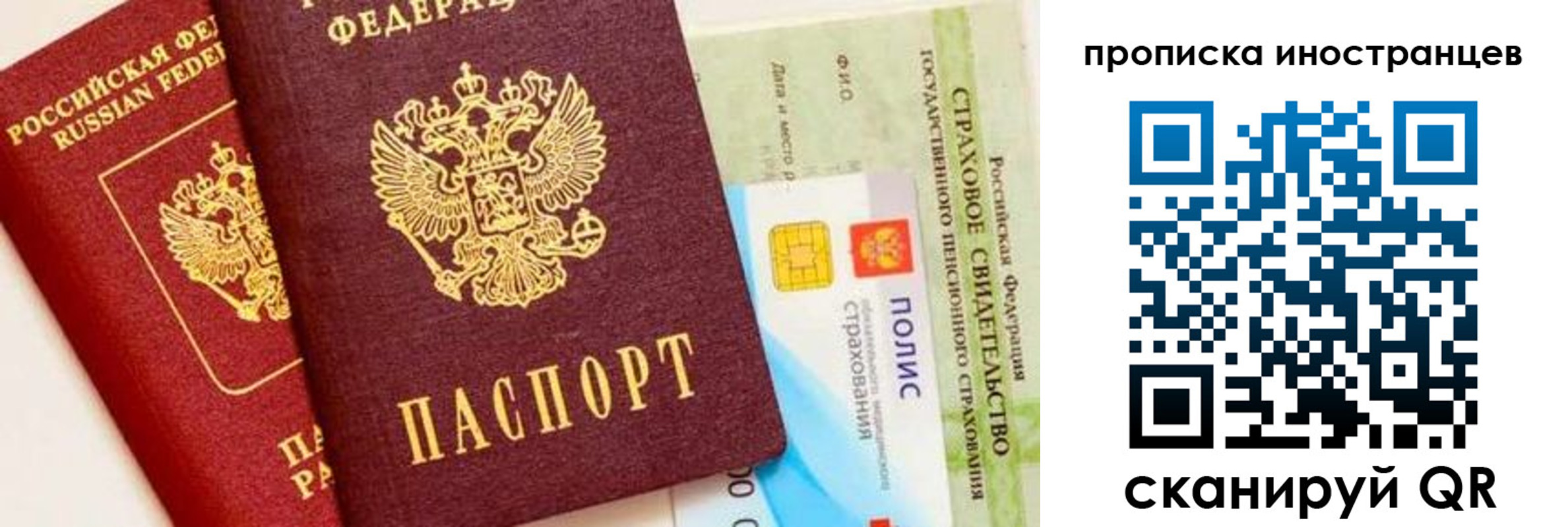 временная регистрация госуслуги в Сорске