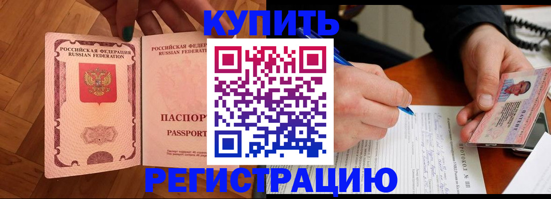 прописка 2025 в Сорске