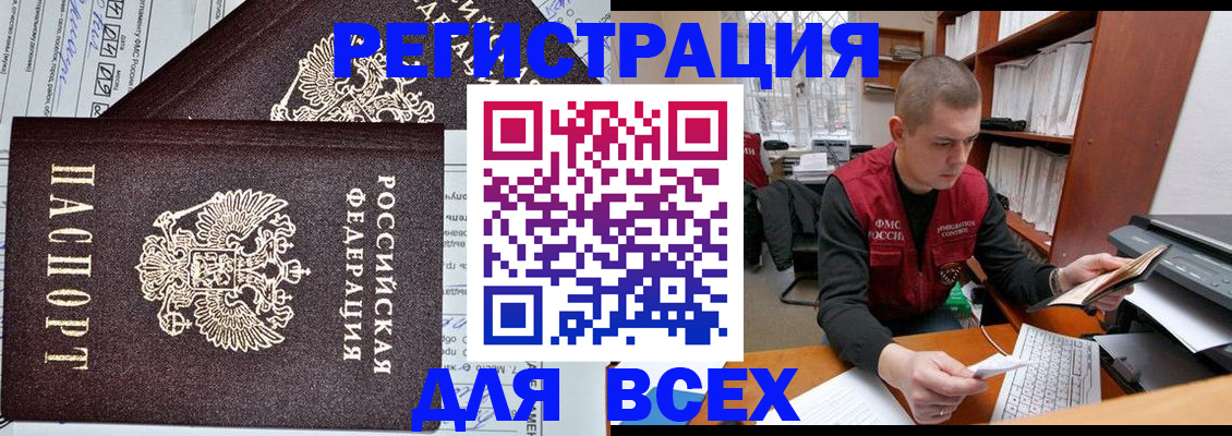 временная регистрация для школы в Сорске