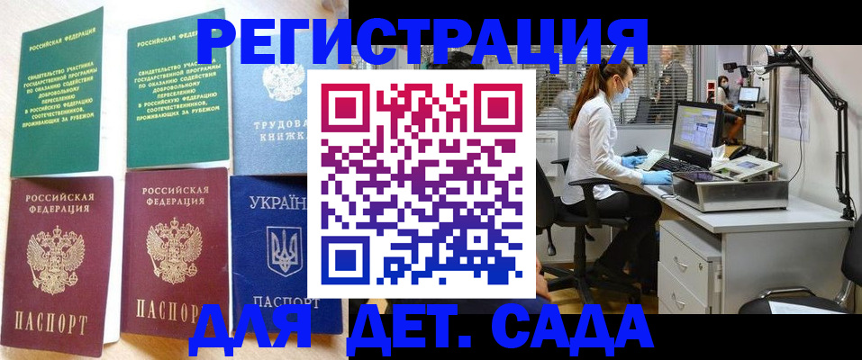 прописка 2025 в Сорске