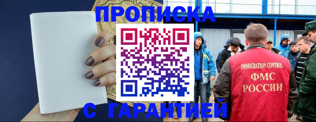 временная регистрация адрес в Сорске