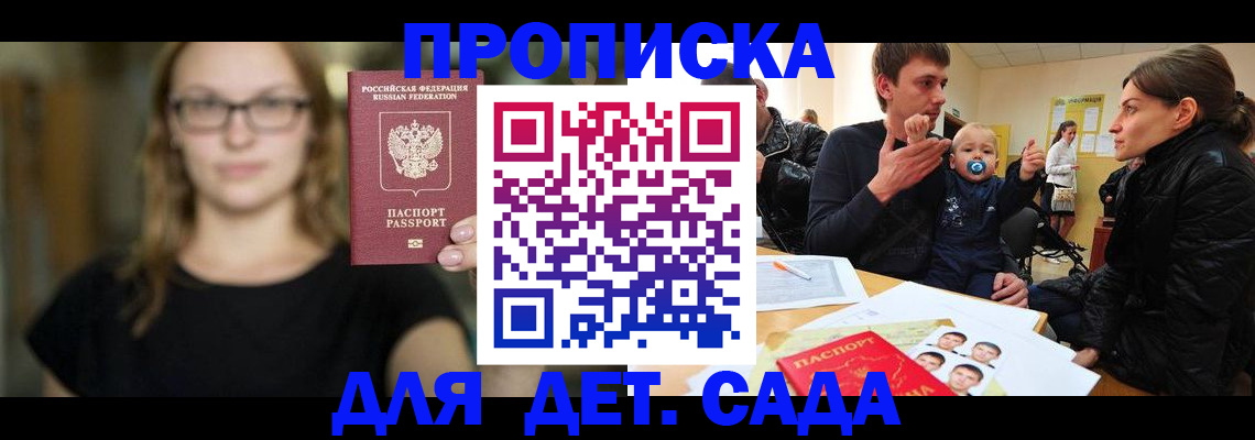 прописка для военкомата в Сорске