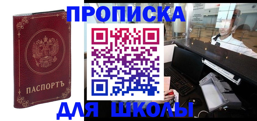 временная регистрация законно в Сорске