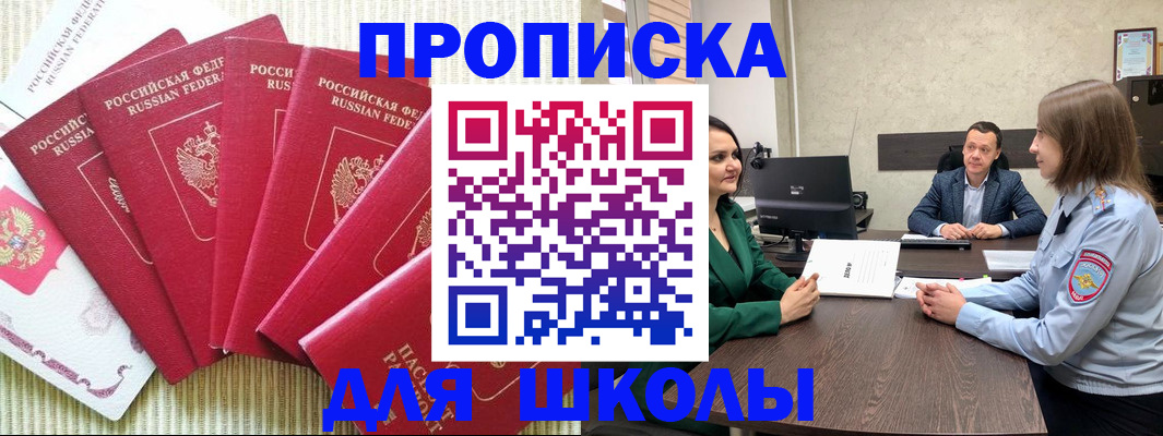 временная регистрация госуслуги в Сорске