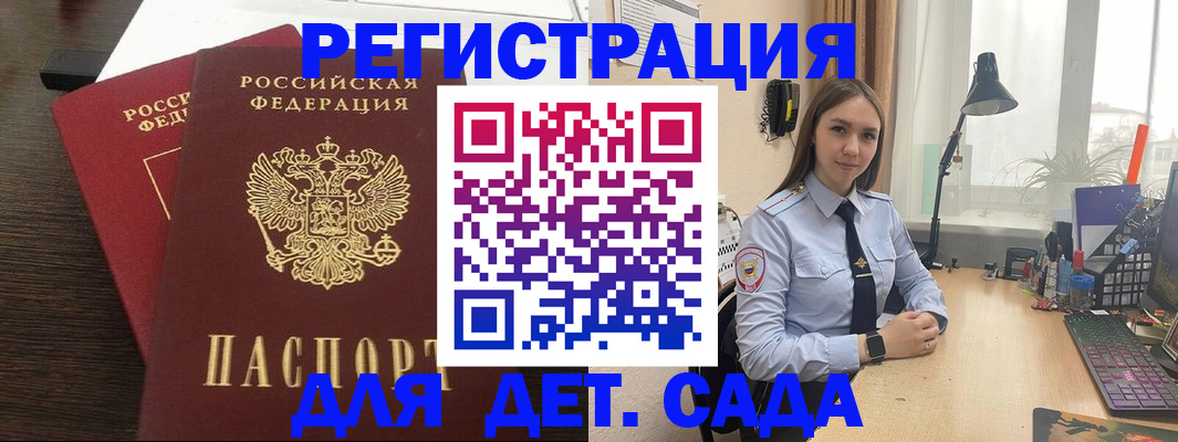 где прописаться в Сорске